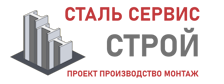 Более 10 лет. Изыскания, проектирование и монтаж металлоконструкций в Кемерово 2026